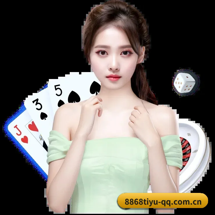 8868体育 APP